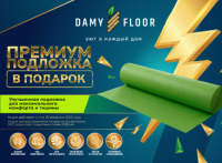 Рулонная подложка LUX IXPE DAMY FLOOR 1,5 мм В ПОДАРОК - акция до 28.02.2026 г. (только при покупке SPC ламината Damy Floor) (10х1 м, 10 м2/рул)
