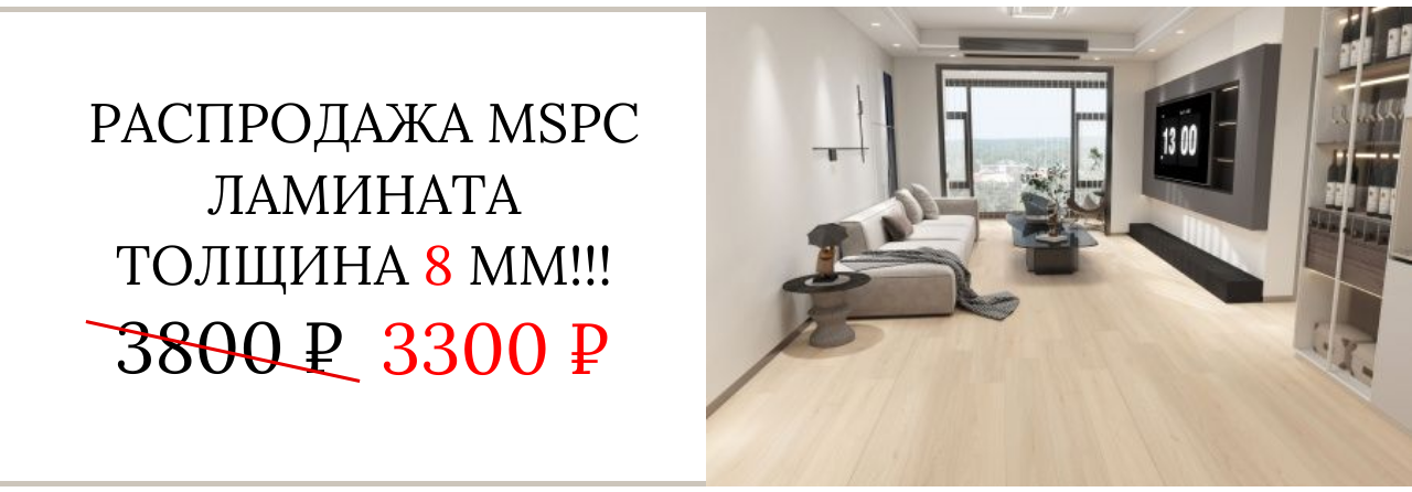 Распродажа