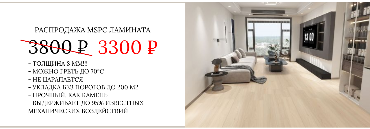 Распродажа