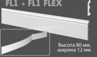 Плинтус напольный FL1 ударопрочный. 8х1.2 см. длина 2 м