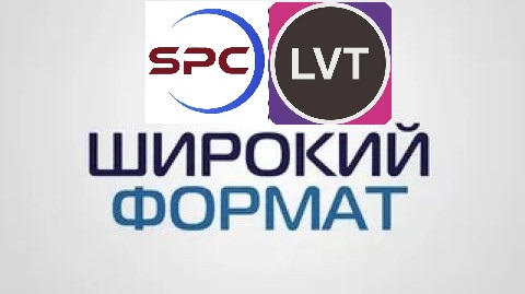 Широкий формат LVT и SPC плитки Широкий формат_480х269_2.jpg