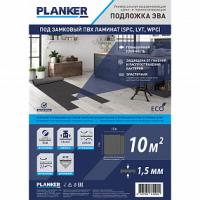Подложка из этиленвинилацетата Planker ЭВА 1,5 мм под замковый ПВХ ламинат (SPC, LVT, WPC), рулонная (10 м2/рул)