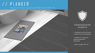 Подложка из вспененного полистирола Planker 1,5 мм, листовая (10 м2/уп)