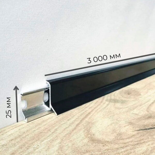 Алюминиевый плинтус с шиной СП 25 черный 25*12*3000мм