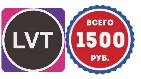 Клеевая LVT плитка до 1500 руб/м2