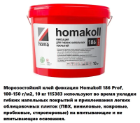 Фиксация Homakoll Prof 186 10 кг