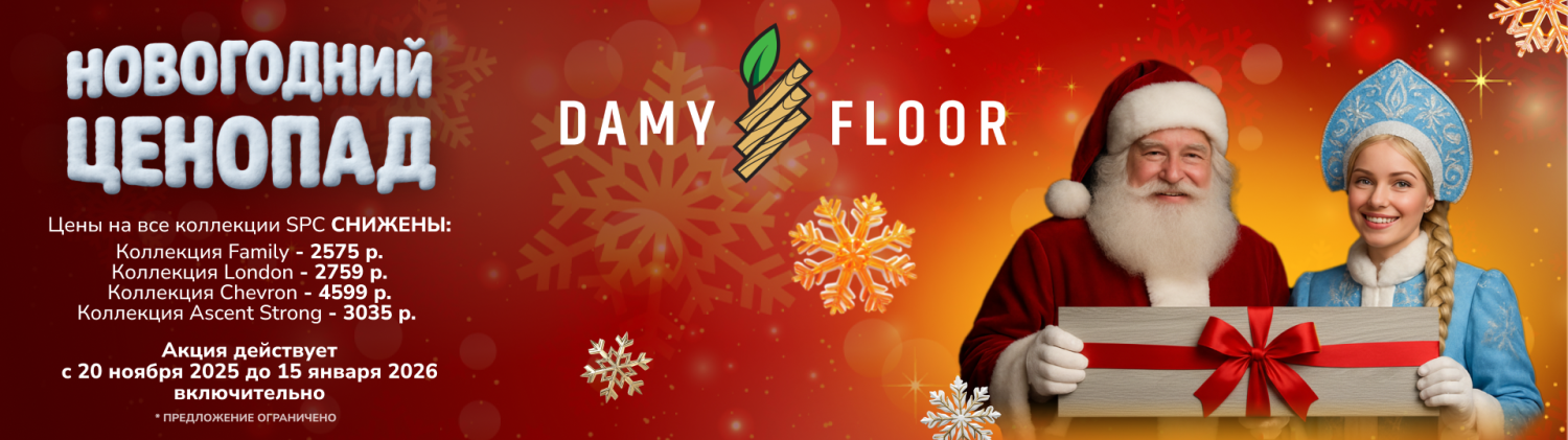 Новогодний ценопад