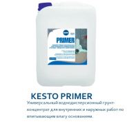 Грунтовка Kesto Primer 5 л