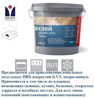 2К клей Homakoll TILE для ПВХ-плитки 4.31 кг