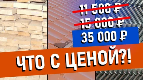 Почему не стоит переплачивать в гипермаркетах? Реальная цена на строительные материалы