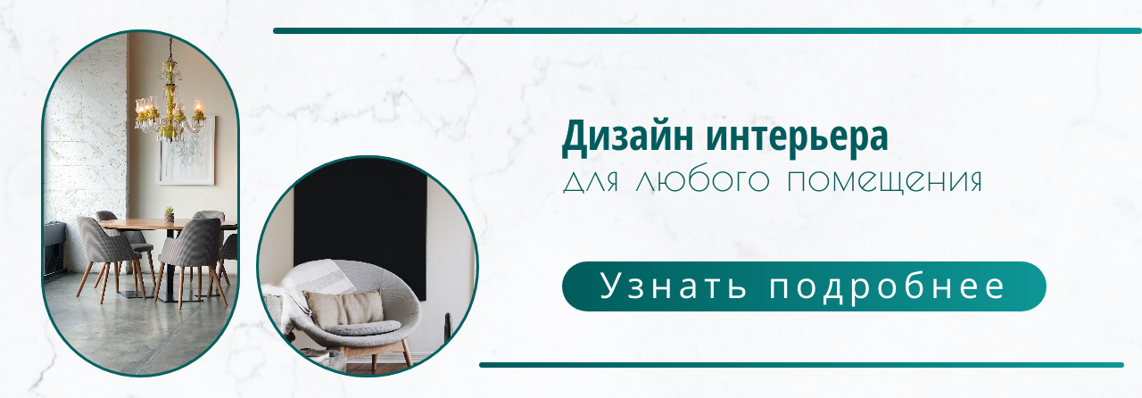 Услуги дизайна
