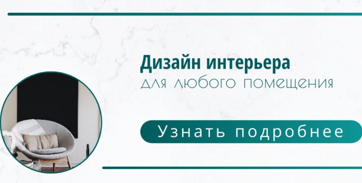 Услуги дизайнера.png Услуги дизайнера.png