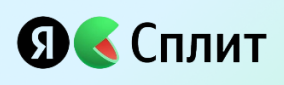 Яндекс Сплит Логотип.png