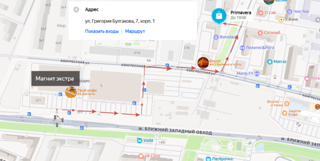 Проезд от Магнита экстра