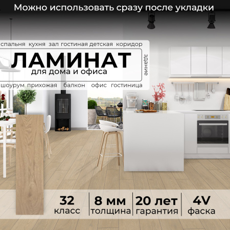 Ламинат Peli Сэнди Каштан