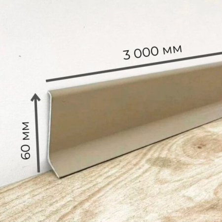 Алюминиевый плинтус СП 60