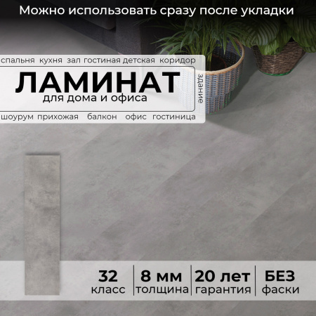 Ламинат Peli Темный бетон